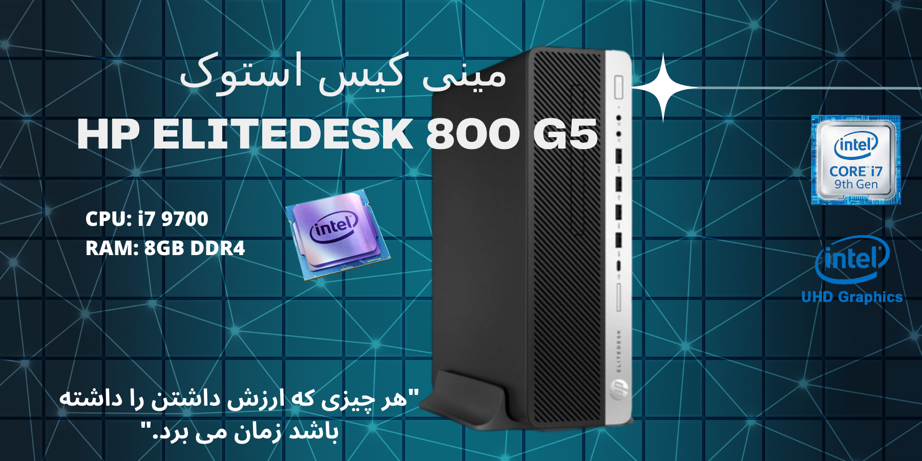 HP EliteDesk 800G5 SFF