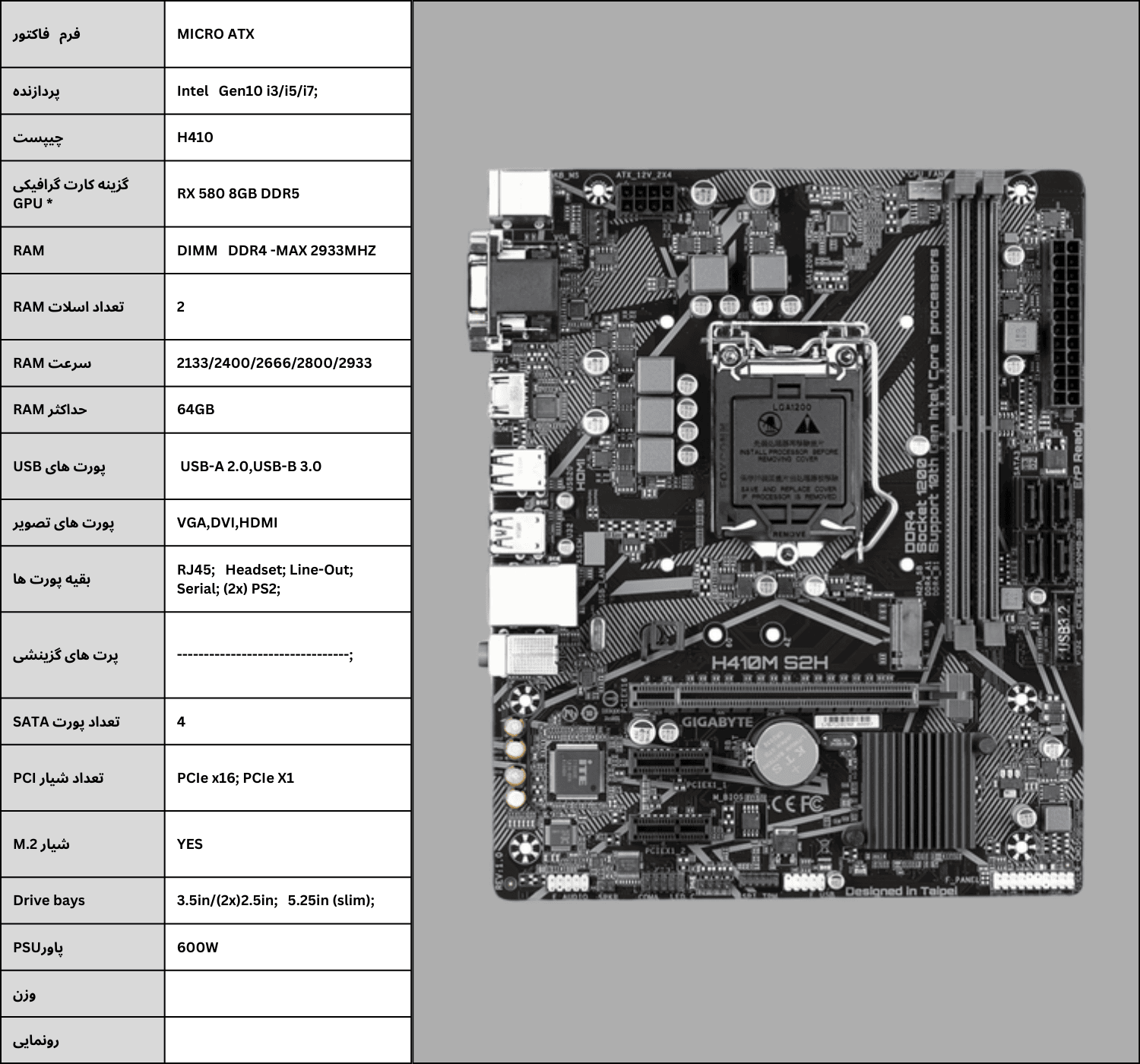 مادبرد H410